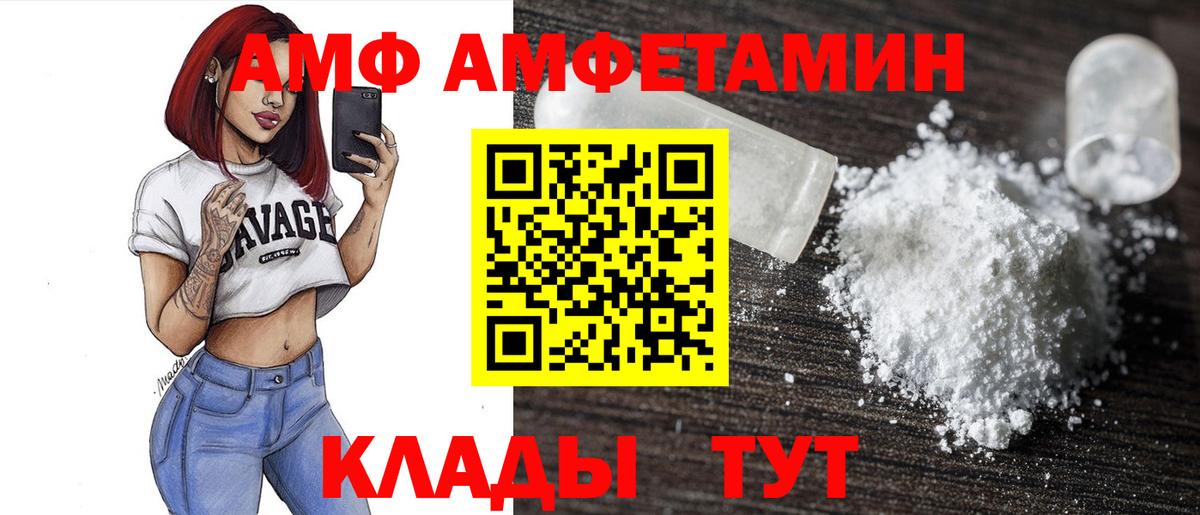 АМФЕТАМИН Розовый Кириши