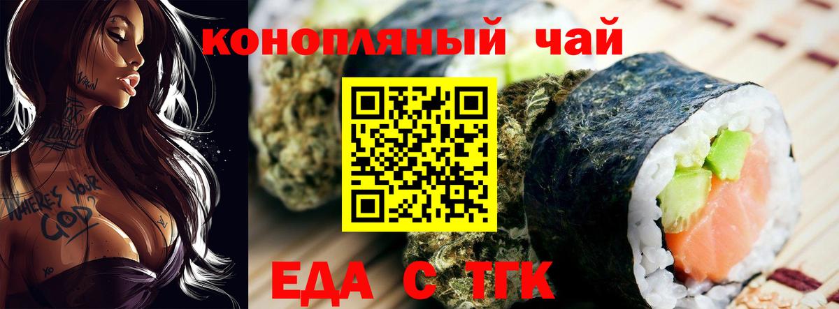 Canna-Cookies марихуана  Вход с VPN  Кириши 