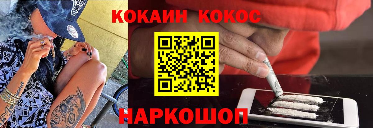COCAIN Columbia Кириши