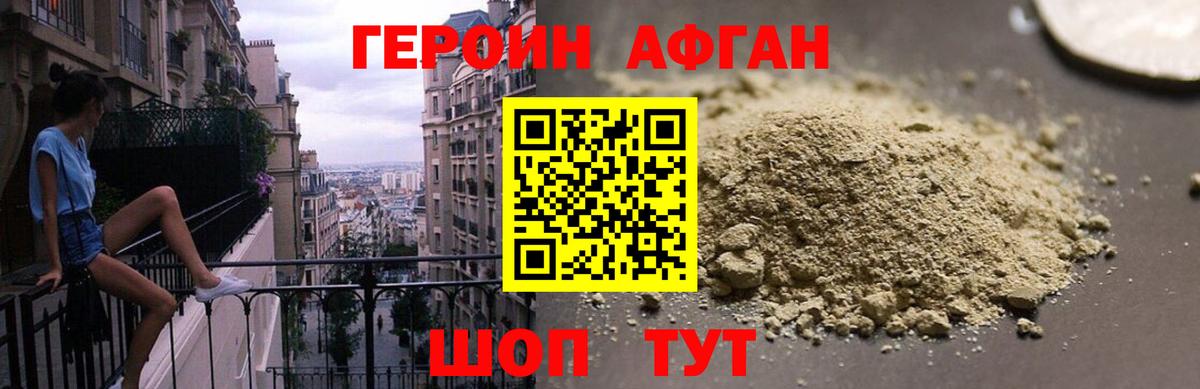 Кириши  Героин белый  Вход с VPN 