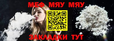 мефедрон мука Комсомольск-на-Амуре