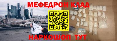 мефедрон мука Комсомольск-на-Амуре