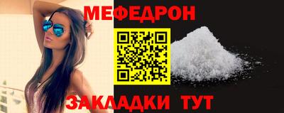 мефедрон мука Комсомольск-на-Амуре