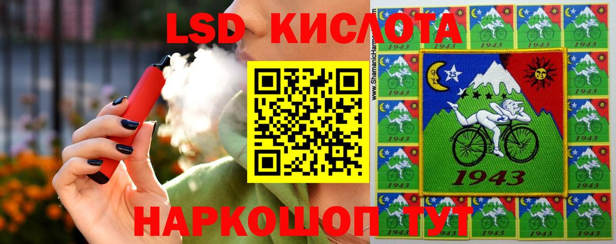 LSD-25 экстази кислота Кириши