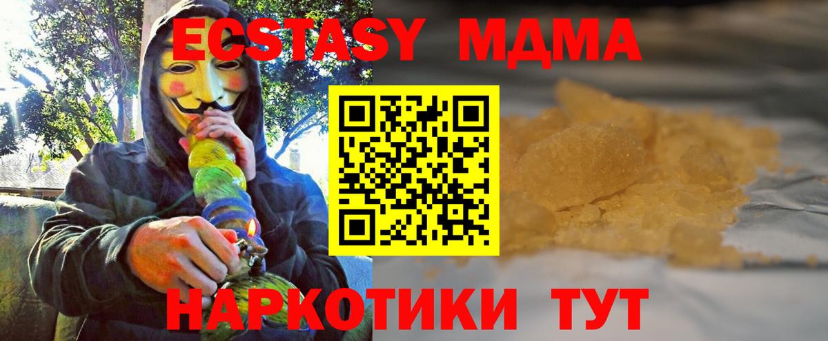 МДМА Molly  Вход с VPN  МДМА crystal  MDMA  Кириши 