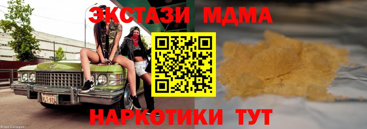 MDMA молли Кириши