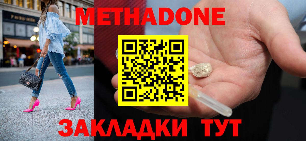 МЕТАДОН белоснежный  Вход с VPN  Кириши  omg зеркало  МЕТАДОН мёд 
