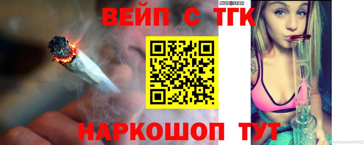 ТГК Wax Кириши