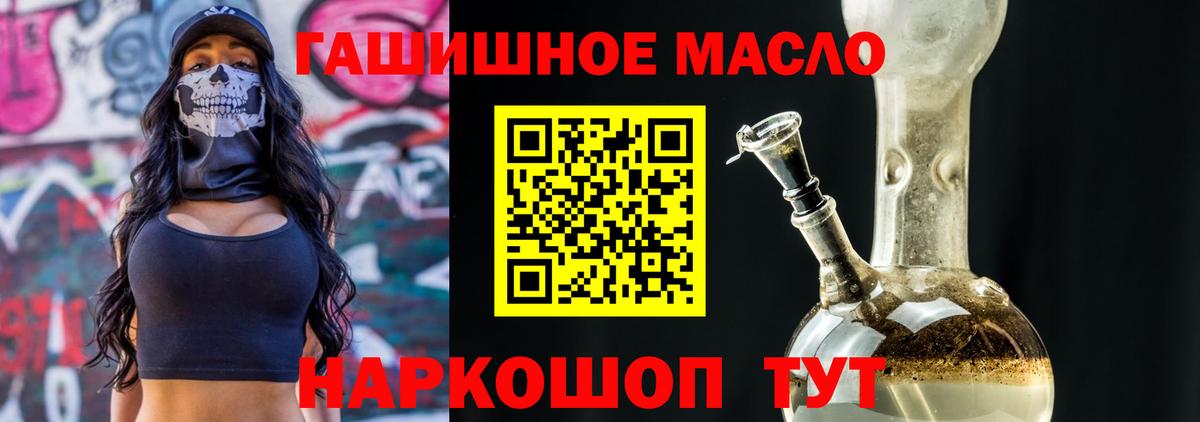 ТГК гашишное масло  Вход с VPN  Кириши 